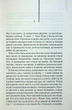 Нічний портьє - Ірвін Шоу - КСД (124486) - зображення 2