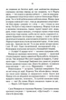 Биті є. Макар. Кн 1 - Люко Дашвар - КСД (124478) - зображення 5