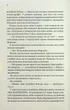 Нотатки ненависті - Ві Кіланд і Пен Вард - КСД (122400) - зображення 4