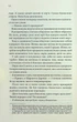 Нотатки ненависті - Ві Кіланд і Пен Вард - КСД (122400) - зображення 6