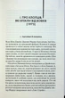 Містична річка - Денніс Лігейн - КСД (124483) - изображение 3