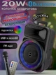 Мощная акустическая система с караоке микрофоном MHZ RX-1228W Портативная Bluetooth колонка с RGB подсветкой - изображение 1