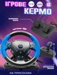 Игровой руль с коробкой передач и педалями 3в1 GTM P4-180°, на присосках для PC/PS3/PS4 Черный с синим - изображение 1