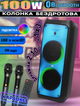 Акустична система потужна з RGB підсвічуванням MHZ Goldteller 508-100W Bluetooth колонка + 2 бездротові мікрофони, USB/TFcard/FM-тюнер - зображення 1