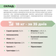 БМВД для поросят від 8 до 15 кг «Суперстарт 30%» Ankores (25кг) - зображення 4