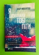 Я дозволила тобі піти. Клер Макинтош. Віват - изображение 1