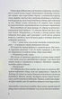 Я дозволила тобі піти. Клер Макинтош. Віват - изображение 4