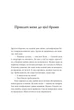 Арабески/Жадан Сергій/9786178138332 - зображення 2