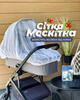 Москітна сітка El Camino ME 1062 універсальна для коляски з чохлом - зображення 1
