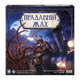Настольная Игра Древний Ужас - изображение 1