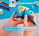 Акрилові маркери FaiArts набір 20 кольорів - універсальні маркери по тканині склу дереву та металу - зображення 7