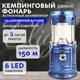 Кемпинговый LED фонарь - лампа со встроенным аккумулятором, зарядка от солнечной батареи Solar 2 в 1, для походов, рыбалки и отдыха на природе, голубой - изображение 1