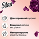 Ополаскиватель для белья Silan Supreme Элеганс 1012 мл - изображение 2