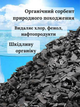 Фильтр для воды проточный угольный для очистки удаления хлора для душа - изображение 2