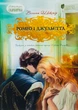 Ромео і Джульєтта - Вільям Шекспір (9786176297963) - изображение 1