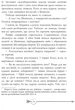 Ромео і Джульєтта - Вільям Шекспір (9786176297963) - изображение 4