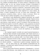 Намисто принцеси Фіорімонде - Мері де Морган (9786176296980) - зображення 4
