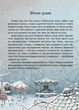 Жменька тепла для мами - Сашко Дерманський (9786178177133) - зображення 3
