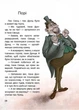 Жменька тепла для мами - Сашко Дерманський (9786178177133) - зображення 4