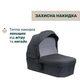 Коляска Chicco 2 в 1 Seety чорная (2900990869008) (87097.53.01) - изображение 10