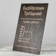 Табличка Графік роботи 210х300мм - зображення 4