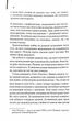 Нічний портьє - Шоу Ірвін - 978-617-15-1106-4 - изображение 3