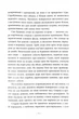 Небо пофарбоване золотом - Вуд Лаура (9786170987693) - зображення 4