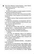 Зіпсований. Книга 1 - изображение 7