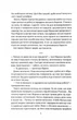 Корчма на перехресті світів - изображение 4