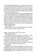 Корчма на перехресті світів - изображение 7