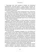 Секрети очищення. Що допоможе позбутися тривоги, депресії, акне, екземи, мігрені та проблем із кишківником - изображение 6