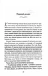 На гачку. Книга 2 (Сестри Беллінгер) - изображение 2