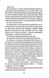 На гачку. Книга 2 (Сестри Беллінгер) - изображение 4