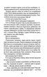На гачку. Книга 2 (Сестри Беллінгер) - изображение 6