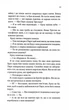Ґудзики та провина. Книга 5 - изображение 8