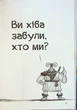 Фрея та безстрашні. До бою! - Йохен Тіль (9786171704923) - изображение 5