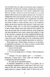 Нічний будинок - изображение 7