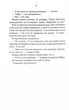 Биті є. Макар. Книга 1 - Люко Дашвар (9786171511033) - изображение 3