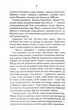 Биті є. Макар. Книга 1 - Люко Дашвар (9786171511033) - изображение 5