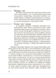 0-3-6… Батькам про дитячі вікові кризи: як пережити та не зламатися - Людмила Турищева (9786170042200) - зображення 3