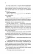Ґудзики та сором. Книга 4 - Скай Пенелопа (9786171511019) - изображение 5