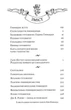 Гаррі Поттер і філософський камінь. Ґрифіндорське видання - изображение 6