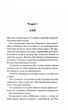 Схованка. Книга 2 - изображение 2