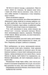 Дім без спогадів. Книга 2 - Донато Каррізі - 978-617-15-1127-9 - зображення 8
