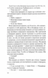Справа Сайруса Гевена. Книга 1. Хороша дівчинка, погана дівчинка - Майкл Роботам - 978-617-15-1123-1 - изображение 3