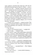 Биті є. Гоцик. Книга 3 - Люко Дашвар (9786171511057) - изображение 3