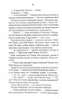 Биті є. Гоцик. Книга 3 - Люко Дашвар (9786171511057) - изображение 7