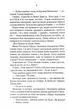 Біті є. Макс. Книга 2 - Люко Дашвар (9786171511040) - зображення 3
