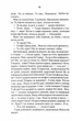Біті є. Макс. Книга 2 - Люко Дашвар (9786171511040) - зображення 7