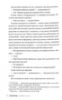 Апґрейд - Крауч Блейк - 978-617-8373-86-3 - зображення 7